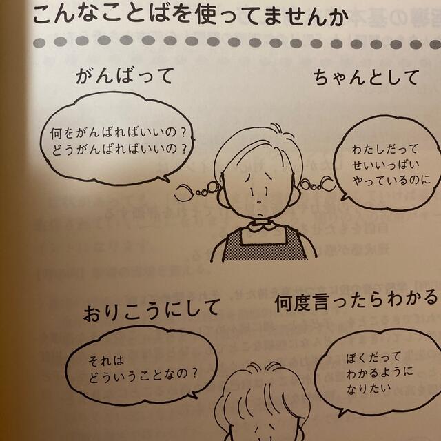 ＡＤＨＤ及びその周辺の子どもたち 特性に対する対応を考える エンタメ/ホビーの本(人文/社会)の商品写真