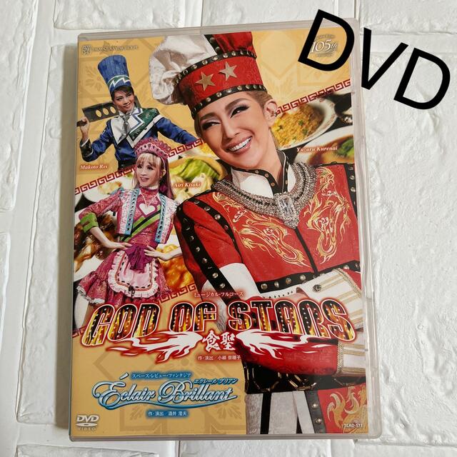 [訳あり]　宝塚DVD『ＧＯＤ　ＯＦ　ＳＴＡＲＳ　－食聖－』　スペース・レビュ