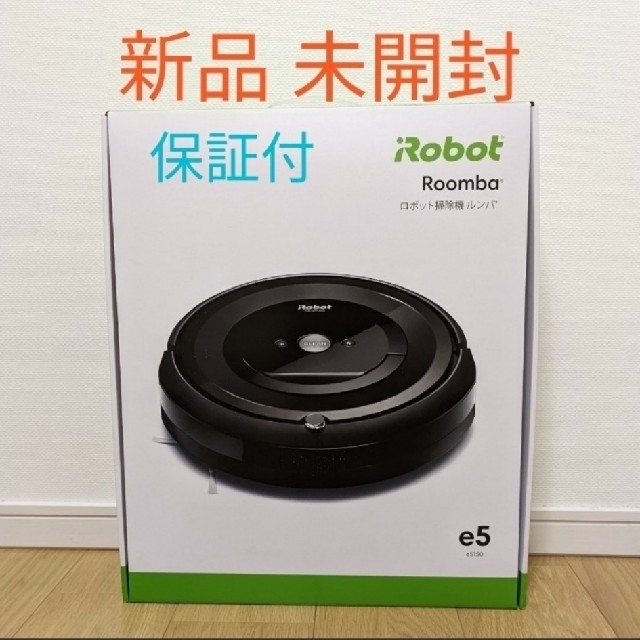 iRobot(アイロボット)の【新品 未開封】アイロボット ルンバ e5【保証付】 スマホ/家電/カメラの生活家電(掃除機)の商品写真