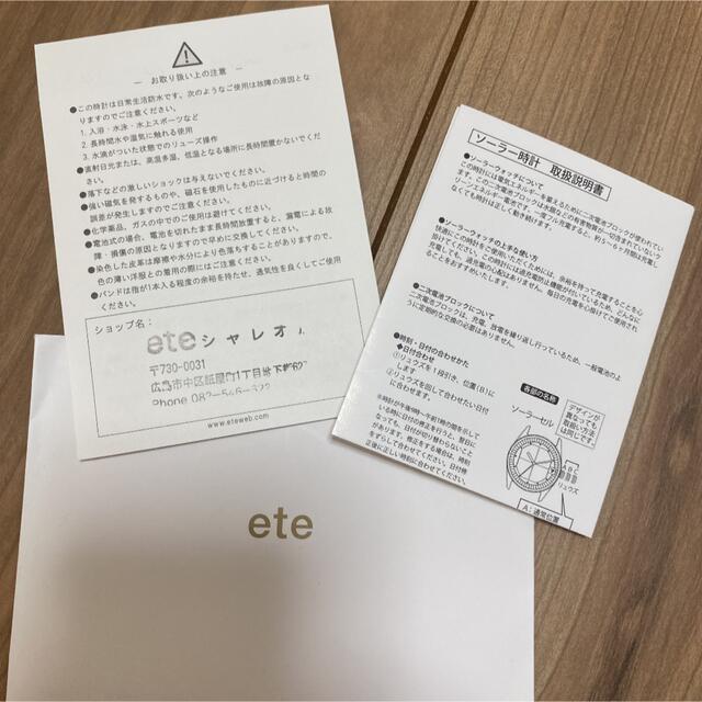 ete(エテ)のete ソーラーウォッチ　メッシュベルト レディースのファッション小物(腕時計)の商品写真