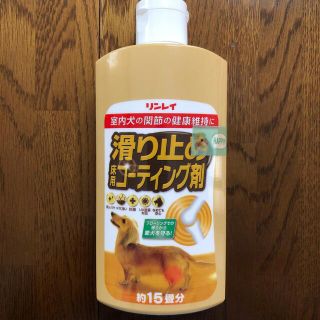 リンレイ滑り止め床用コーティング剤250ml(その他)