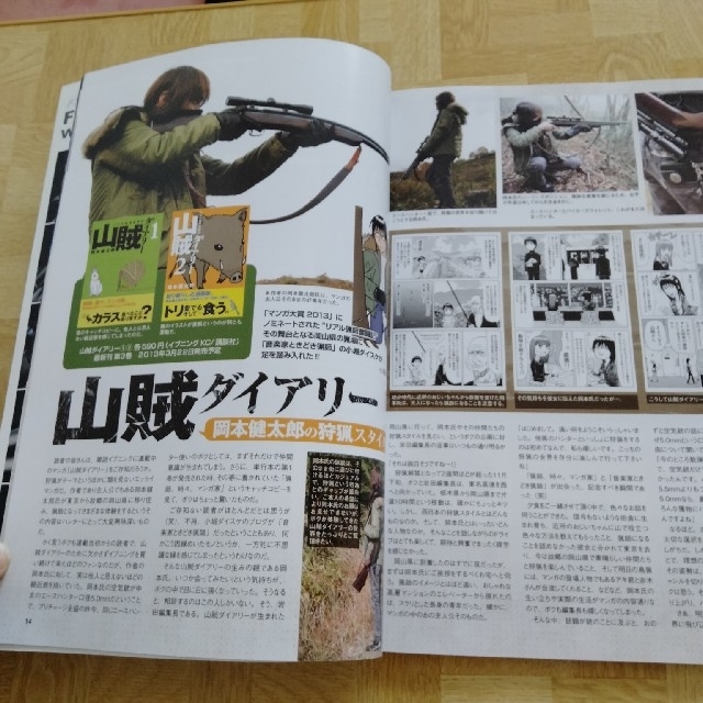 ガンズ・アンド・シュ－ティング 銃・射撃・狩猟の専門誌 ｖｏｌ．３ エンタメ/ホビーの本(アート/エンタメ)の商品写真