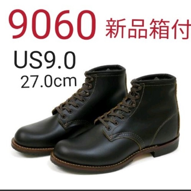 お見舞い REDWING - フラットボックス 9060 27cm us9.0D redwing
