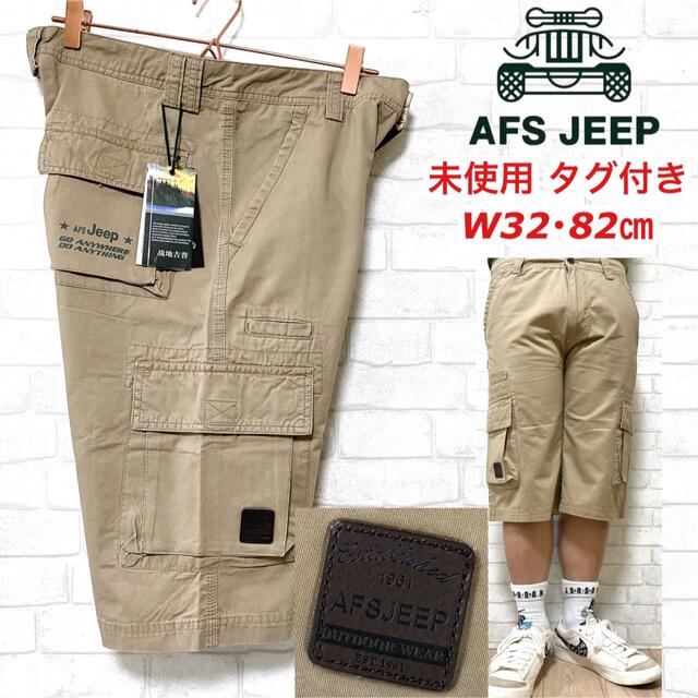 Jeep(ジープ)の☆未使用タグ付き☆ AFS JEEP ジープ カーゴショーツ ハーフパンツ メンズのパンツ(ショートパンツ)の商品写真