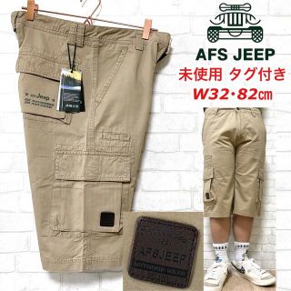 ジープ(Jeep)の☆未使用タグ付き☆ AFS JEEP ジープ カーゴショーツ ハーフパンツ(ショートパンツ)