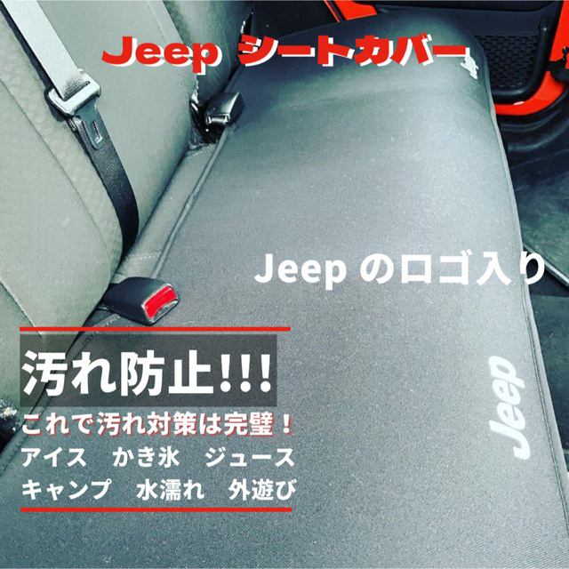 Jeep ジープ シートカバーのサムネイル