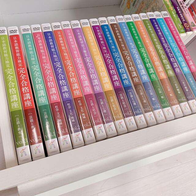日本語教育能力検定試験 合格講座 DVD zCQYqtn9as