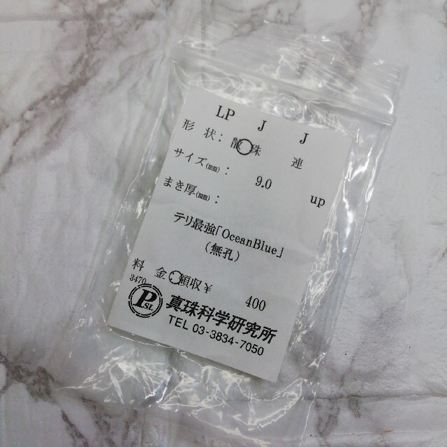 新品】鑑定書付 K14 WG 黒蝶真珠 オーシャンブルー 9~9.5mmの通販 by