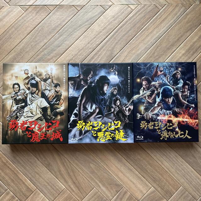 値下げ】勇者ヨシヒコ Blu-ray3作品セット+オマケ DVD/ブルーレイ 値下げ】勇者ヨシヒコ Blu-ray3作品セット+オマケ DVD/ブルーレイ