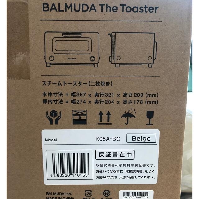 BALMUDA(バルミューダ)のバルミューダ/BALMUDA The Toaster/スチームトースター/新品 スマホ/家電/カメラの調理家電(調理機器)の商品写真