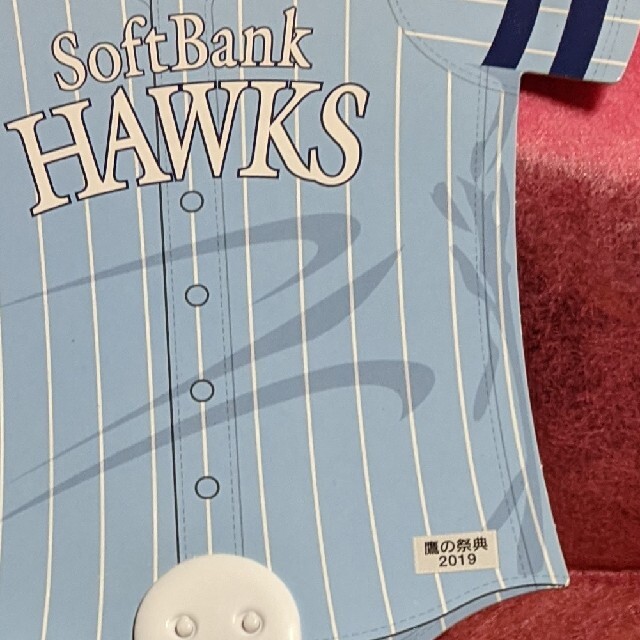 Softbank(ソフトバンク)の⚾ソフトバンクのユニフォーム型うちわ エンタメ/ホビーのコレクション(ノベルティグッズ)の商品写真