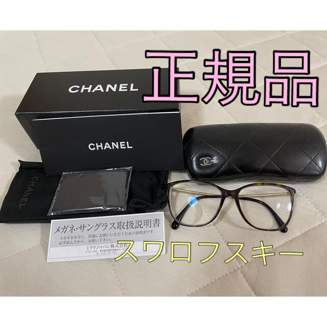 CHANEL サングラス メガネフレーム | eloit.com