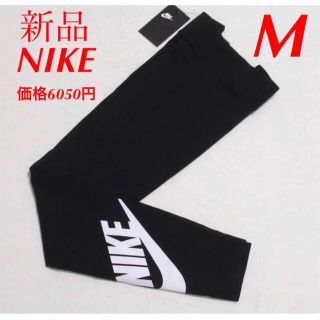 ナイキ(NIKE)のNIKE ナイキ レディース トレーニングタイツ ウィメンズ レギンス Mサイズ(レギンス/スパッツ)