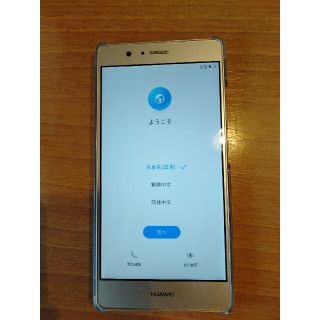 ファーウェイ(HUAWEI)のHUAWEI SIMフリー　P9 lite　ゴールド VNS-L22-GOLD(スマートフォン本体)