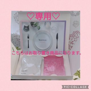 新品未使用★Waitlessウェイトレス パーソナライズサプリセット(ダイエット食品)