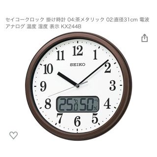 セイコー(SEIKO)の【SALE】 SEIKO 掛け時計(電波時計)(掛時計/柱時計)