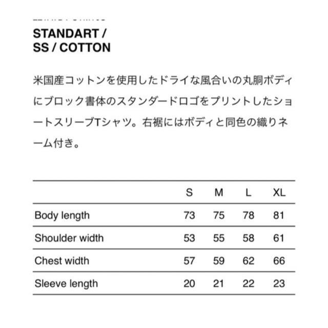 WTAPS / STANDART / SS / COTTON ホワイト L