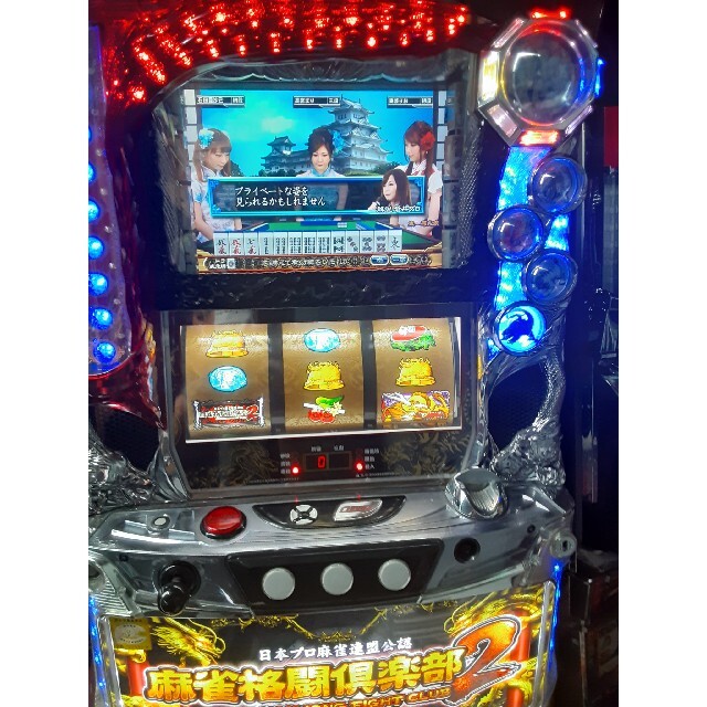 麻雀格闘倶楽部2 実機 麻雀格闘倶楽部2 実機