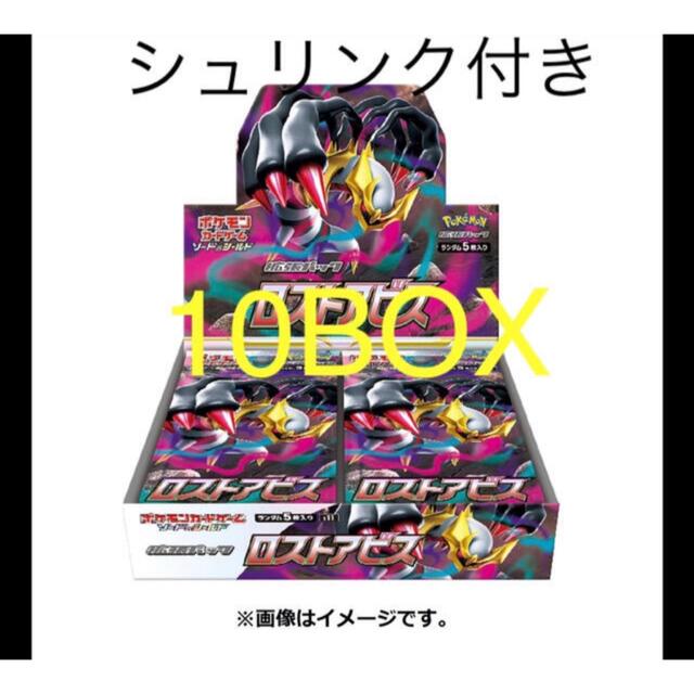 Box/デッキ/パックポケモンカード　ロストアビス 10BOX シュリンク付き　新品未開封