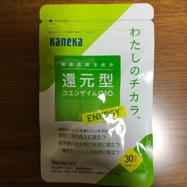 カネカ還元型コエンザイムQ10エナジー30粒入10袋