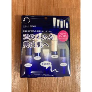 ダイイチサンキョウヘルスケア(第一三共ヘルスケア)のトランシーノ 薬用スキンケアシリーズ トライアルセット(1セット)(サンプル/トライアルキット)