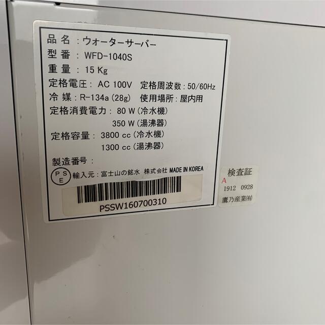 フレシャス　卓上ウォーターサーバー インテリア/住まい/日用品のキッチン/食器(浄水機)の商品写真