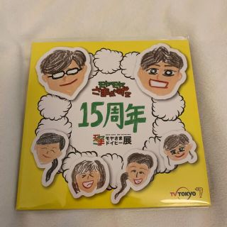 ドイヒー展　1000円ガチャ　景品(お笑い/バラエティ)