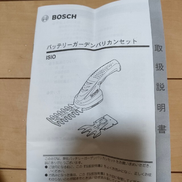 BOSCH(ボッシュ)のBOSCH　バッテリーガーデンバリカンセット インテリア/住まい/日用品のインテリア/住まい/日用品 その他(その他)の商品写真