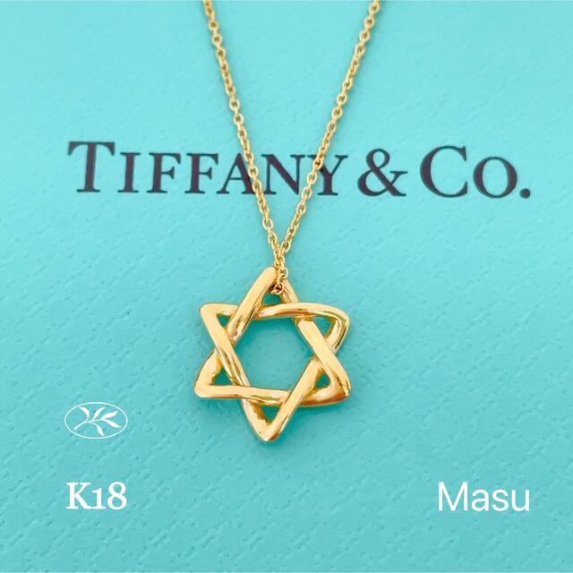 ティファニー Tiffany ネックレス スターオブダビデ k18-