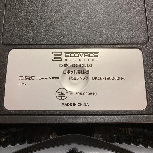 【品】ECOVACS DEEBOT 501 4