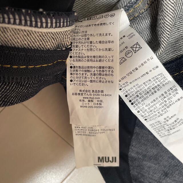 MUJI (無印良品)(ムジルシリョウヒン)の無印良品　ビーズクッションカバー(デニム) インテリア/住まい/日用品のソファ/ソファベッド(ビーズソファ/クッションソファ)の商品写真