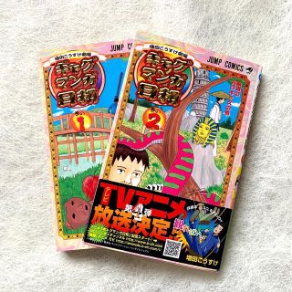 ギャグマンガ日和 1、2 増田こうすけ劇場(少年漫画)