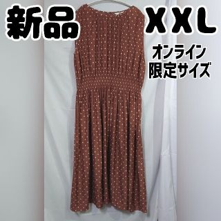 ジーユー(GU)の新品 ユニクロ オンライン限定 プリントシャーリングワンピース XXL 茶色(ロングワンピース/マキシワンピース)