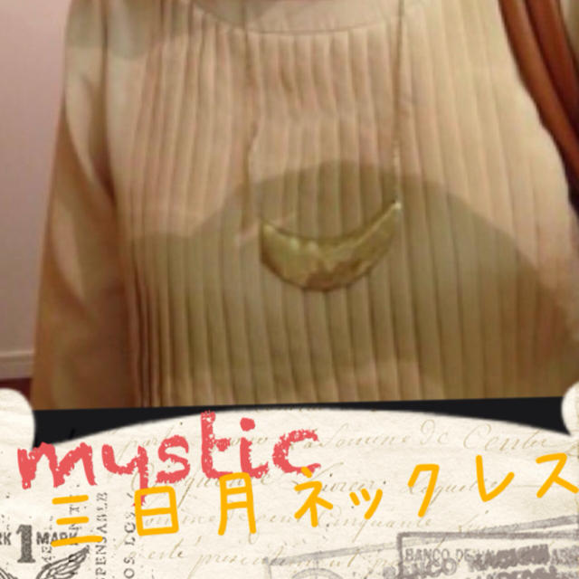 mystic(ミスティック)のmystic 三日月ネックレス レディースのアクセサリー(ネックレス)の商品写真