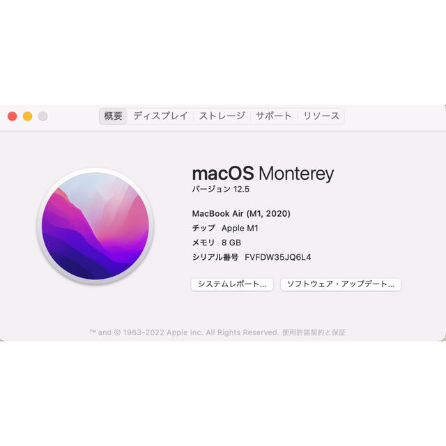 MacBook Air M1 スペースグレー 美品 スマホ/家電/カメラのPC/タブレット(ノートPC)の商品写真