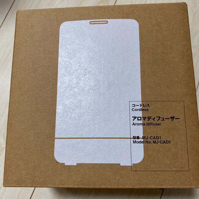 MUJI (無印良品)(ムジルシリョウヒン)の【新品】無印良品 コードレス アロマディフューザー(アロマオイル付き) コスメ/美容のリラクゼーション(アロマディフューザー)の商品写真