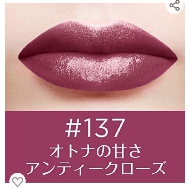 L'Oreal Paris(ロレアルパリ)のロレアルパリ カラーリッシュルルージュN 137 アンティークローズ コスメ/美容のベースメイク/化粧品(口紅)の商品写真