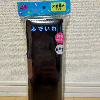 イオン(AEON)のトップバリュー ふでいれ  筆箱  ブラック  無地  片面開き(ペンケース/筆箱)