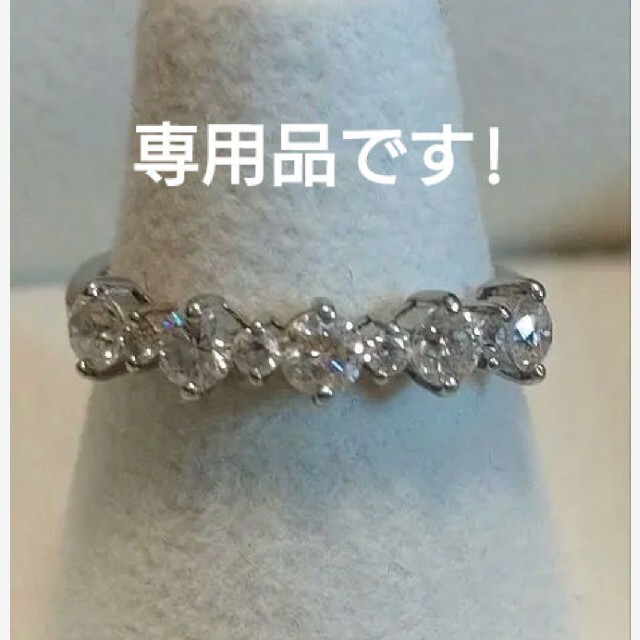 ダイヤモンド エタニティ リング 9号　プラチナ900 レディースのアクセサリー(リング(指輪))の商品写真