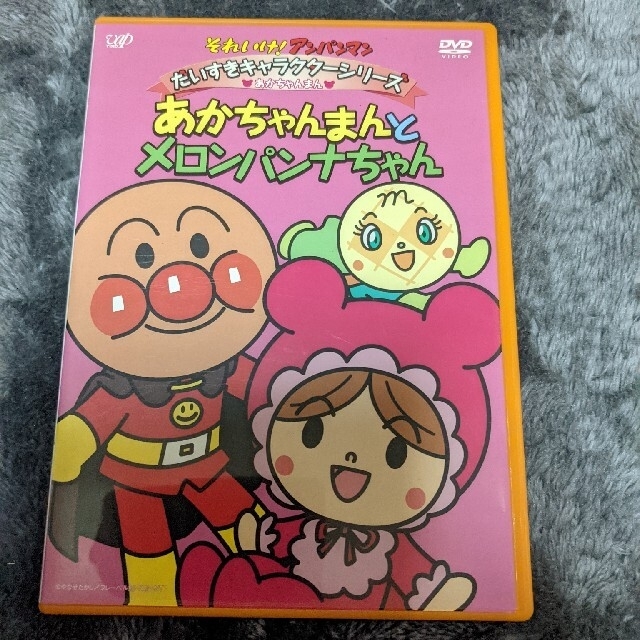 それいけ！ アンパンマン だいすきキャラクターシリーズ／あかちゃんまん 「あかちゃんまんとゆず姫」 [DVD] tf8su2k