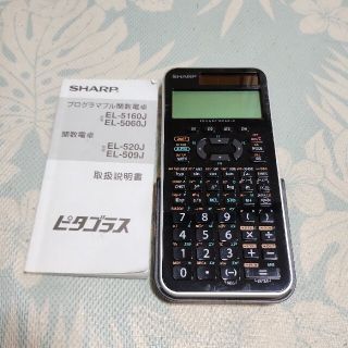 シャープ(SHARP)の関数電卓(その他)