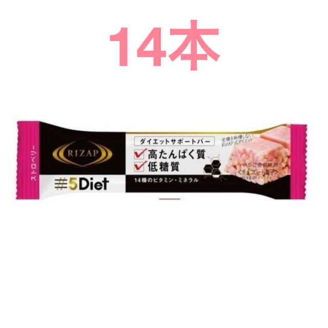 早い者勝ち！ライザップ5Diet ダイエットサポートバー　14本 ストロベリー味 コスメ/美容のダイエット(ダイエット食品)の商品写真