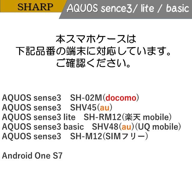 AQUOS(アクオス)のAQUOS sense 3 スマホケース 手帳型 カバー ケース 本革レザー風 スマホ/家電/カメラのスマホアクセサリー(Androidケース)の商品写真