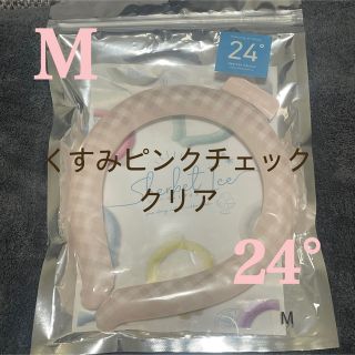 アイスリング 24° くすみピンクチェック柄　M(その他)