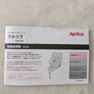 Aprica   超美品 アップリカ チャイルドシート クルリラの通販 by