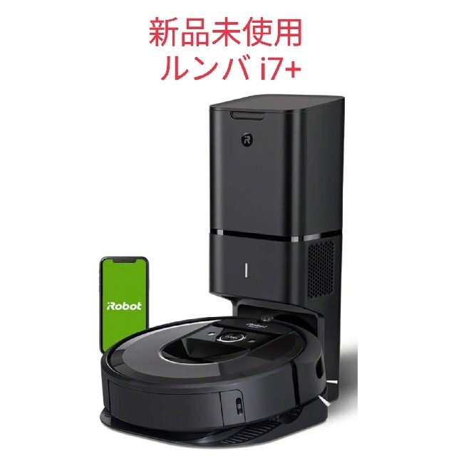 iRobot(アイロボット)の新品未使用 iROBOT ルンバ i7+ i755060 スマホ/家電/カメラの生活家電(掃除機)の商品写真