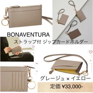 ボナヴェントゥーラ(BONAVENTURA)のBONAVENTURA (ボナベンチュラ)　ストラップ付 ジップカードホルダー(財布)