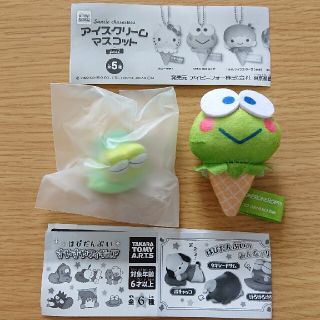 サンリオ(サンリオ)のけろけろけろっぴ ケロッピ セット はぴだんぶい(キャラクターグッズ)