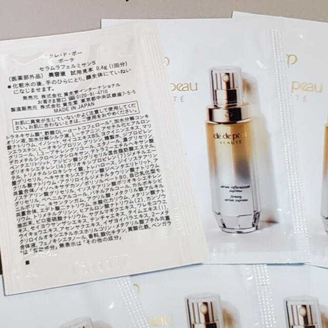 クレ ド ポーボーテ セラムラフェルミサンs 化粧水等サンプル付き 日本最大級の品揃え