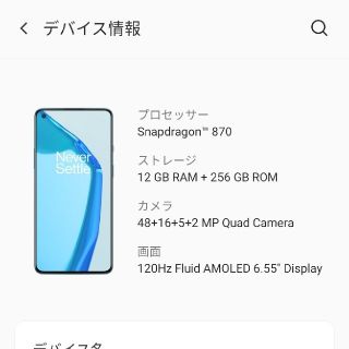 オッポ(OPPO)のOnePlus 9R 12GB/256GB BLUE OxygenOS(スマートフォン本体)